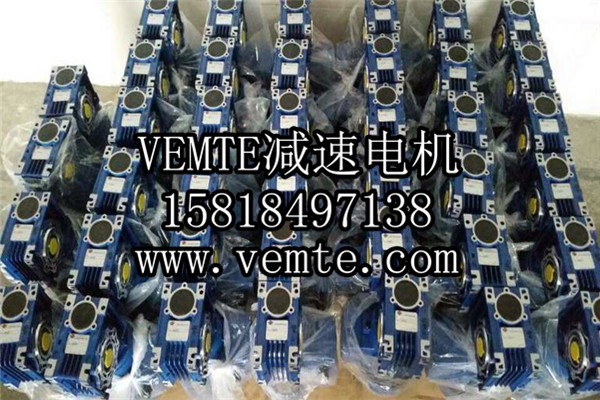 RV減速機(jī)，NMRV減速機(jī),渦輪渦桿減速機(jī) (11)