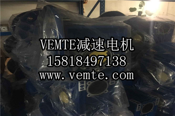 RV減速機(jī)，NMRV減速機(jī),渦輪渦桿減速機(jī) (29)