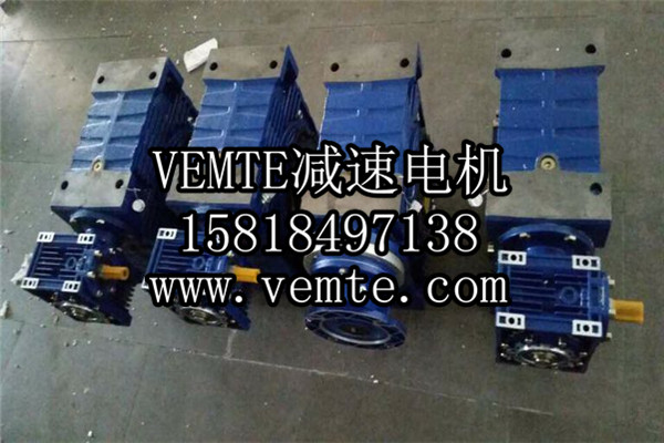 RV減速機(jī)，NMRV減速機(jī),渦輪渦桿減速機(jī) (13)