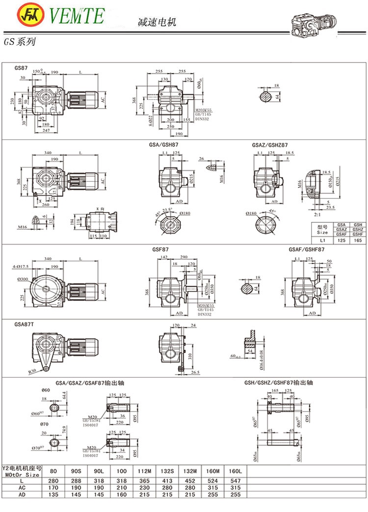 S87蝸輪蝸桿減速機(jī),S06系列減速電機(jī)圖紙參數(shù) S87蝸輪蝸桿減速機(jī),S06系列減速電機(jī)圖紙參數(shù)