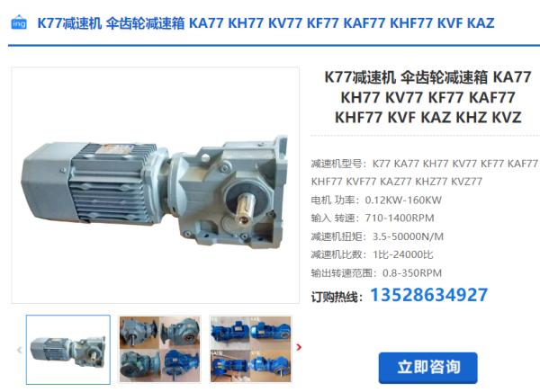 77 77