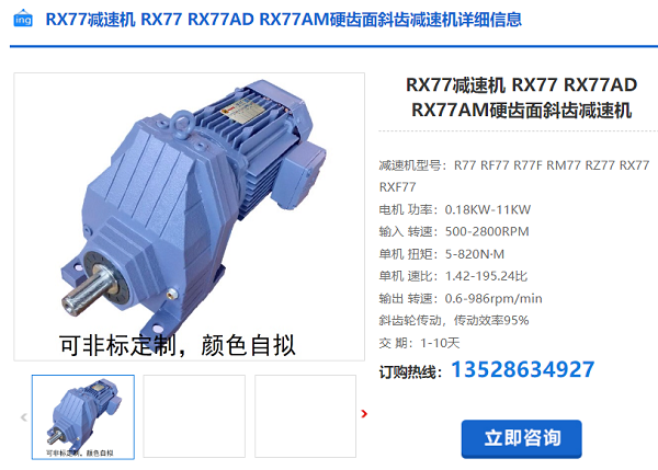 77 77