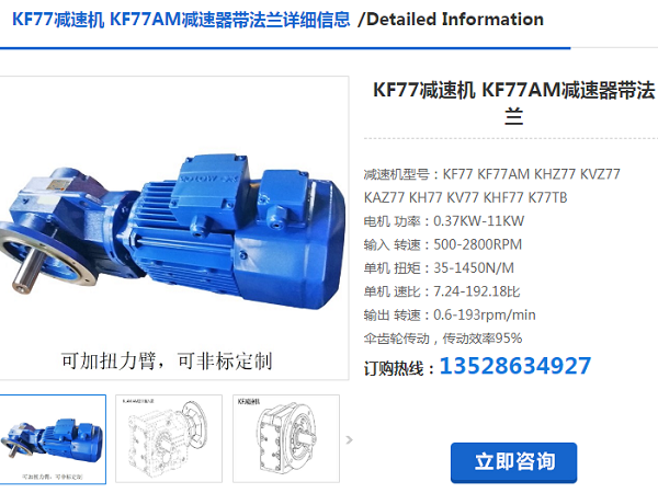 PHF012/T KF77 DRN132M4/BE11/HF/621/M1/0°/A減速電機(jī)型號(hào) PHF012/T KF77 DRN132M4/BE11/HF/621/M1/0°/A減速電機(jī)型號(hào)