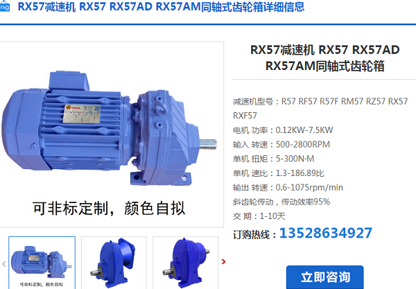 RX57 DRN100LS4/MM22/EI71減速電機(jī)型號(hào) RX57 DRN100LS4/MM22/EI71減速電機(jī)型號(hào)