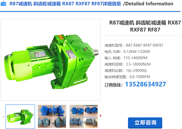 R87-21.51-YEJ7.5KW-M1-0減速電機型號