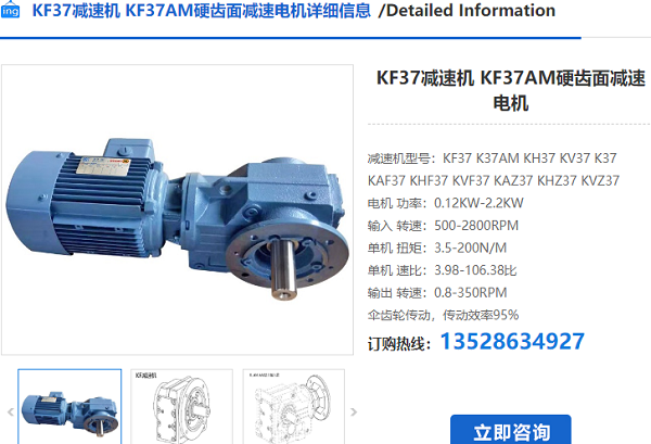 KF37減速電機