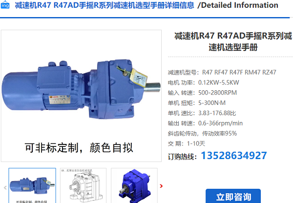 R47減速機