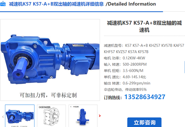 KC57減速機(jī)