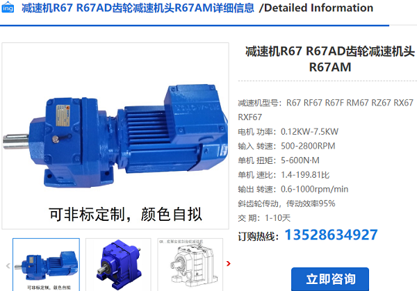 R67減速機(jī)