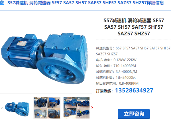 S57減速機(jī)