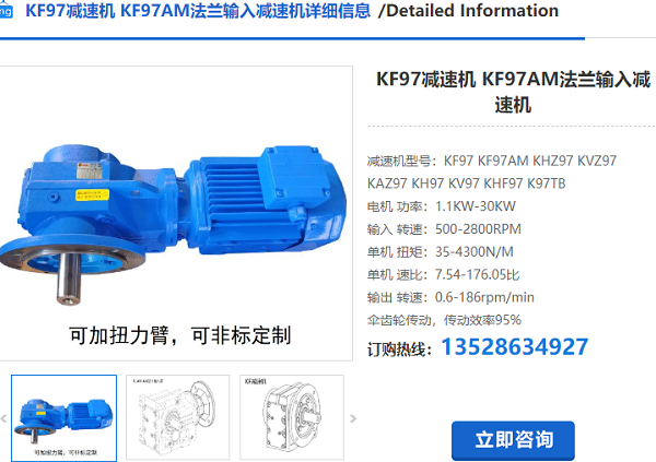 KF97減速機(jī)