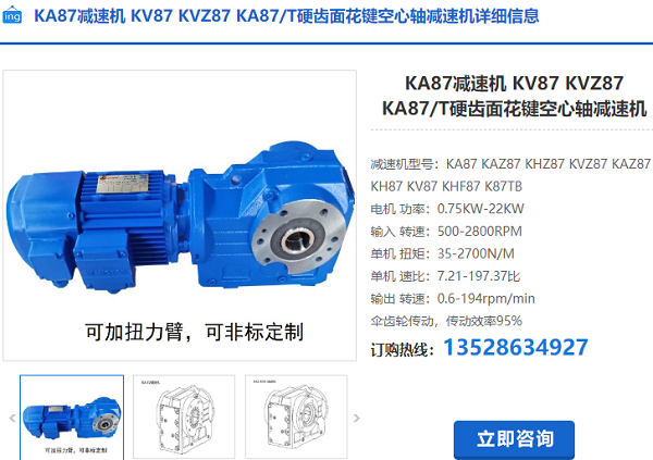 GKA87T減速機(jī)