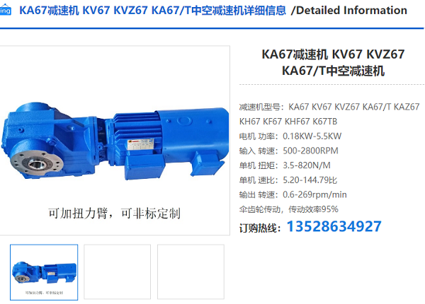 KA67減速機(jī)