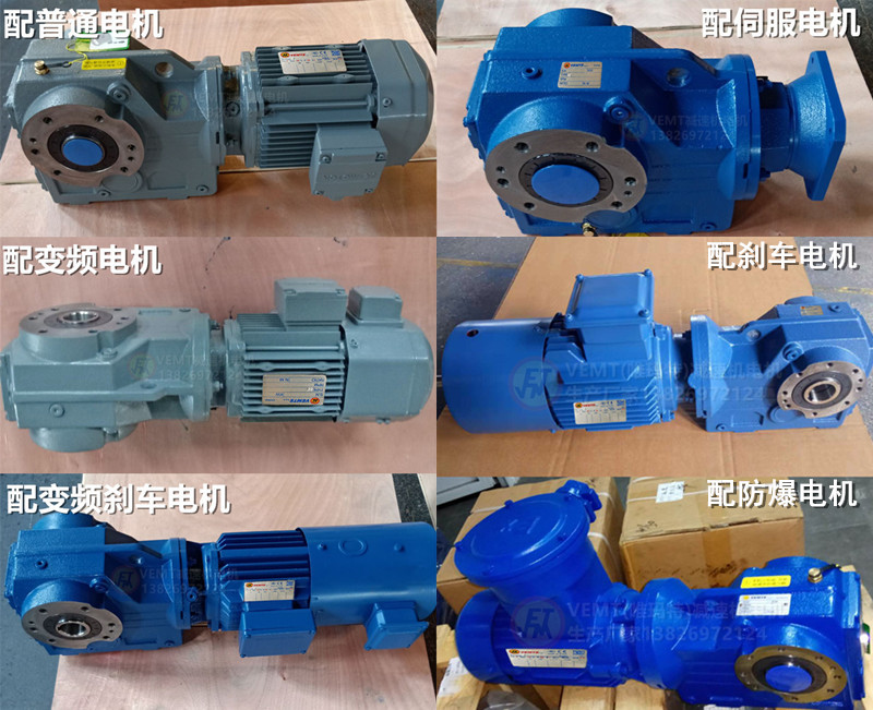 KA系列減速機(jī)配電機(jī) KA系列減速機(jī)配電機(jī)