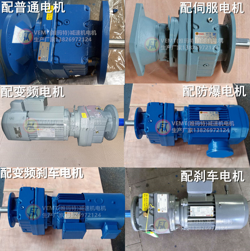 RF系列減速機(jī)配電機(jī)圖 RF系列減速機(jī)配電機(jī)圖