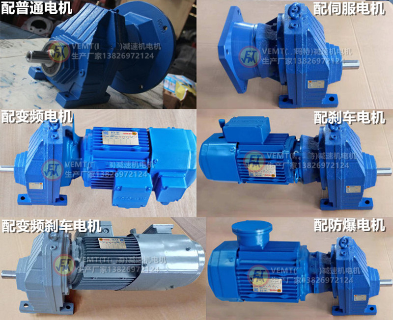 RX系列減速機(jī)配電機(jī)圖 RX系列減速機(jī)配電機(jī)圖