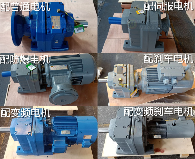 R系列減速器電機(jī) R系列減速器電機(jī)